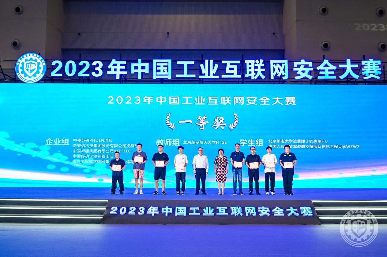 操美女逼骚2023年中国工业互联网安全真实兽交